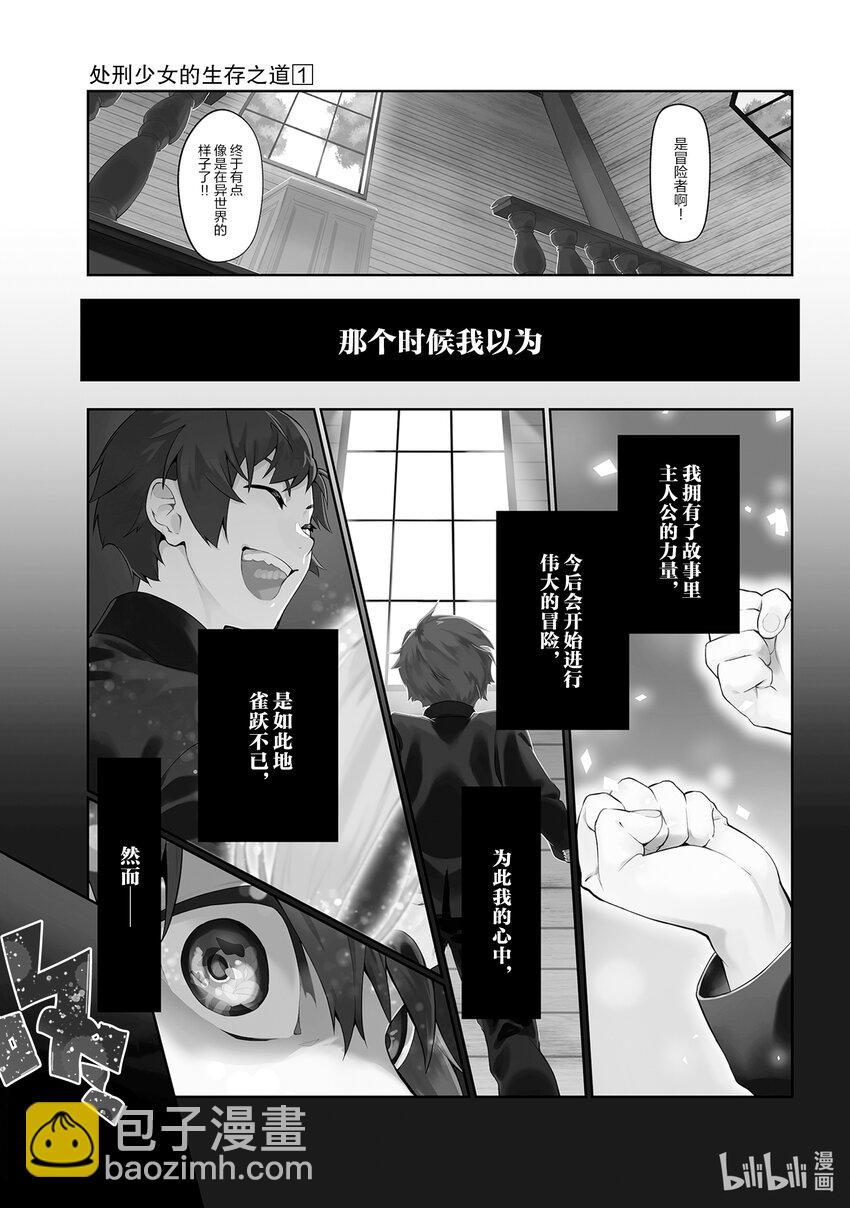 1 邂逅、然后4
