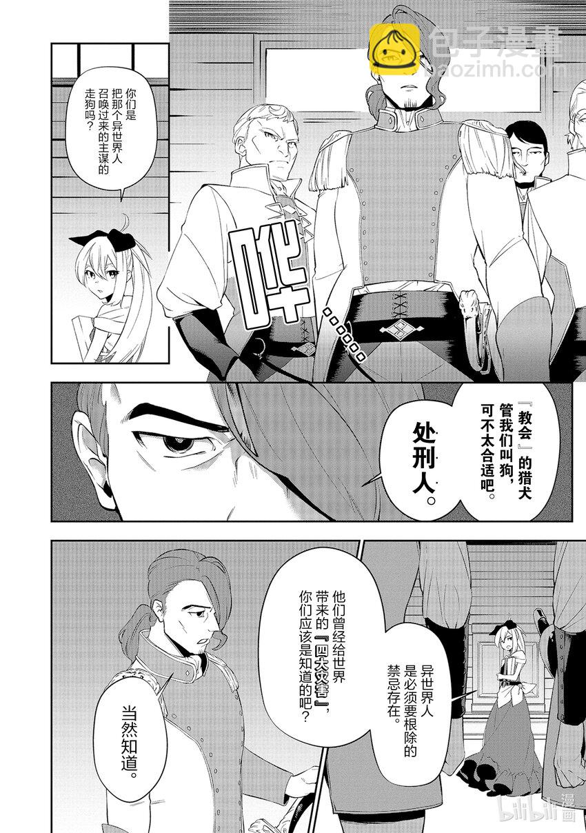 2 一切皆是为了这个世界5