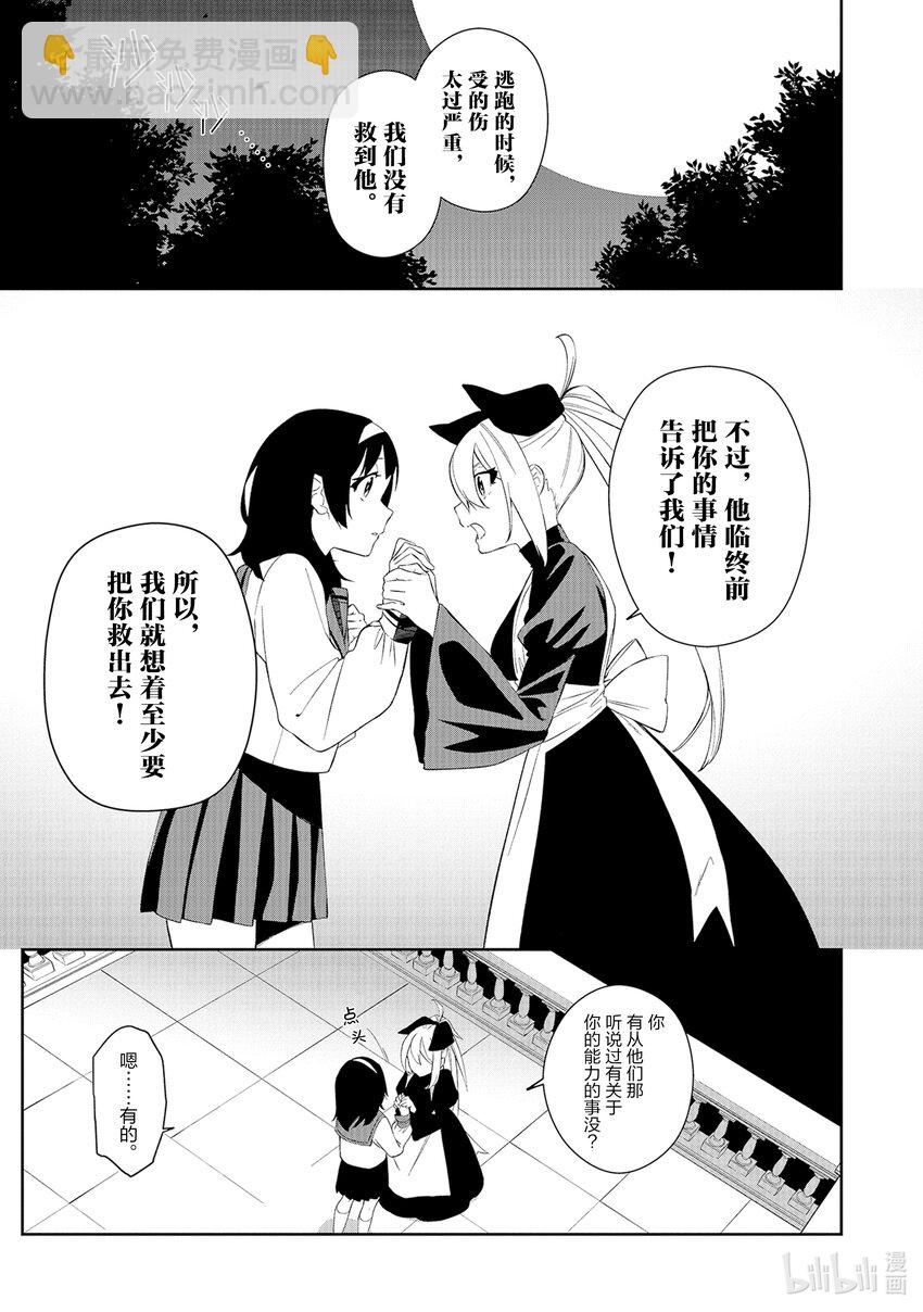 3 交织的命运10