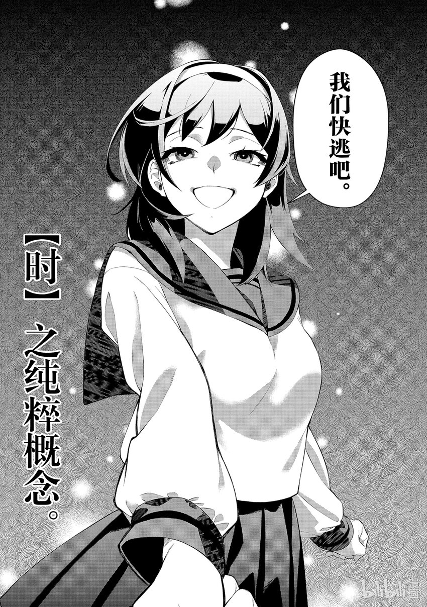 3 交织的命运22