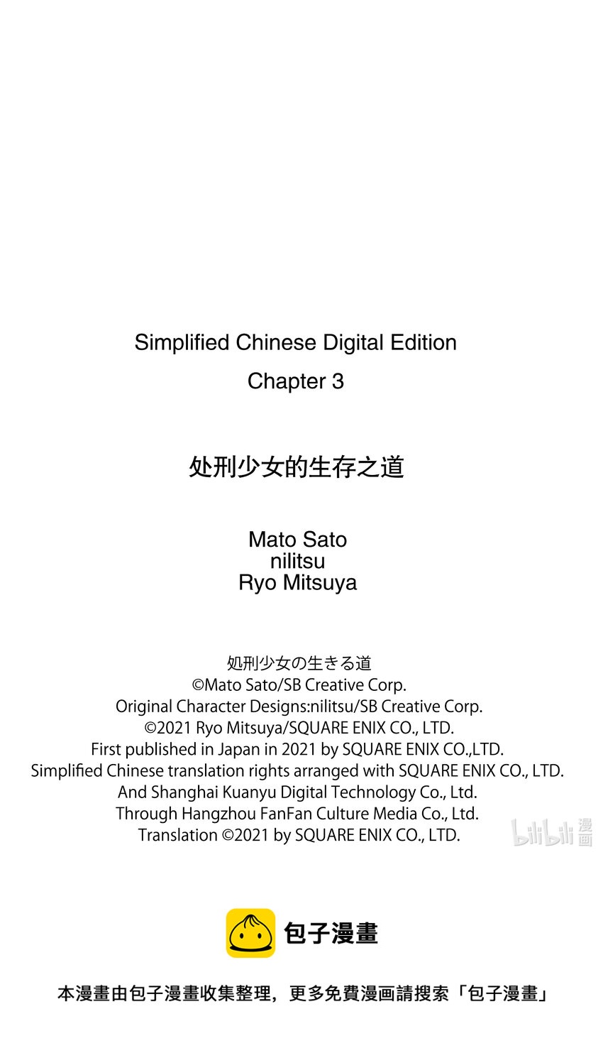 3 交织的命运24