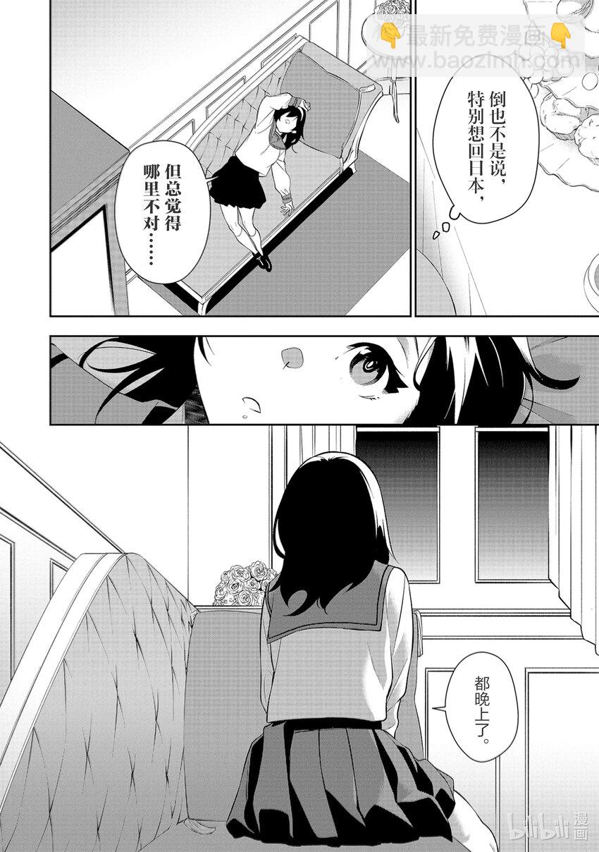3 交织的命运3