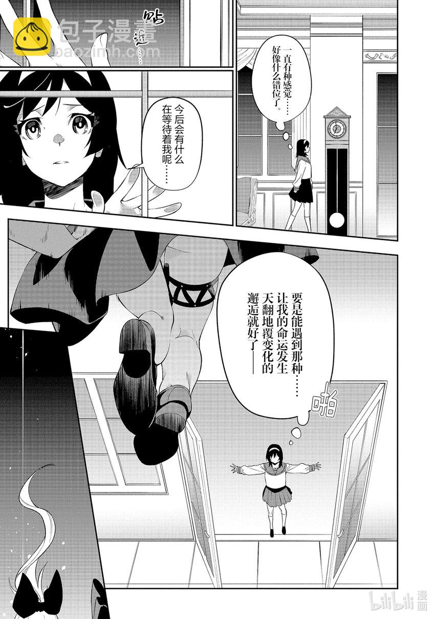 3 交织的命运4