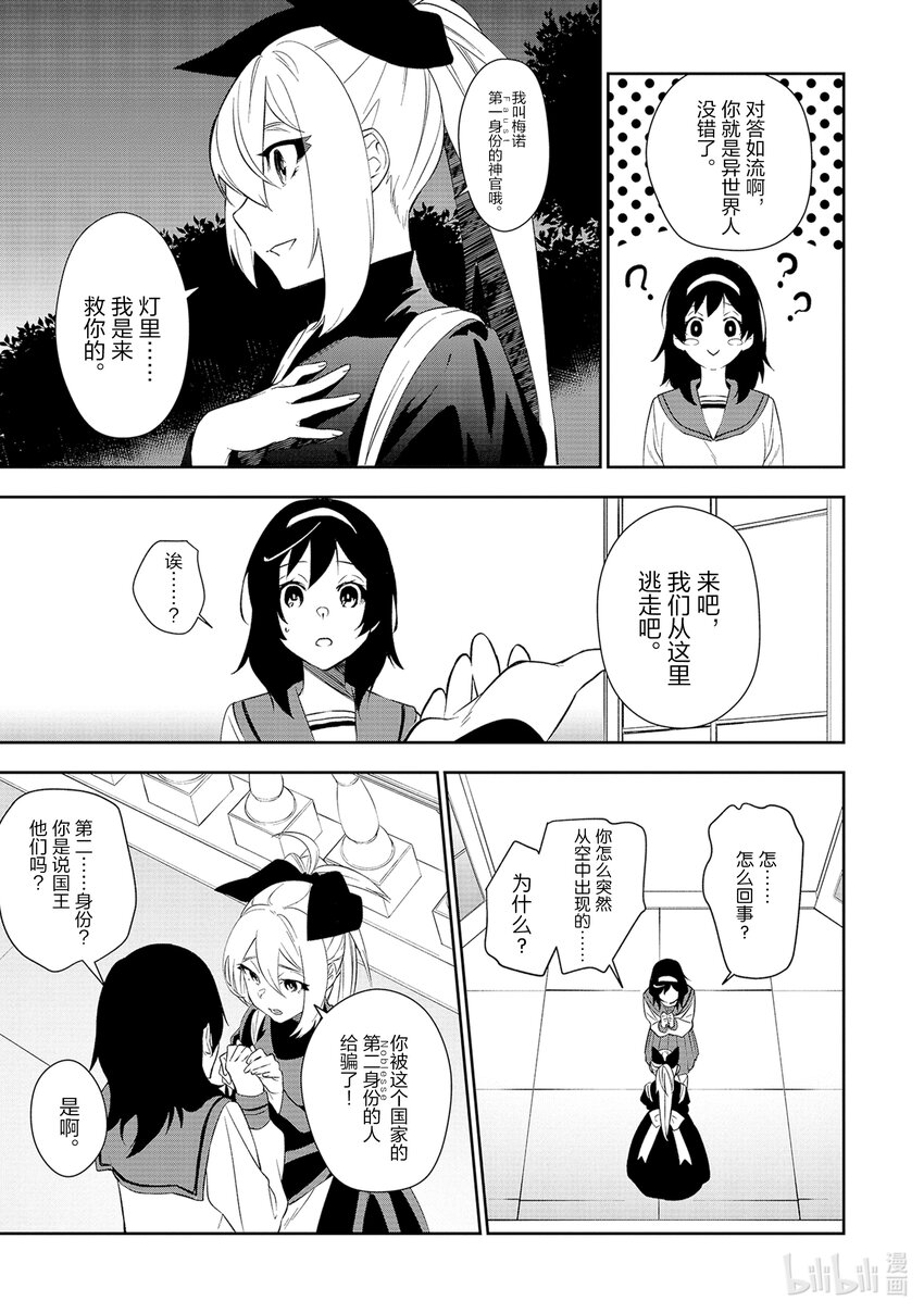 3 交织的命运8
