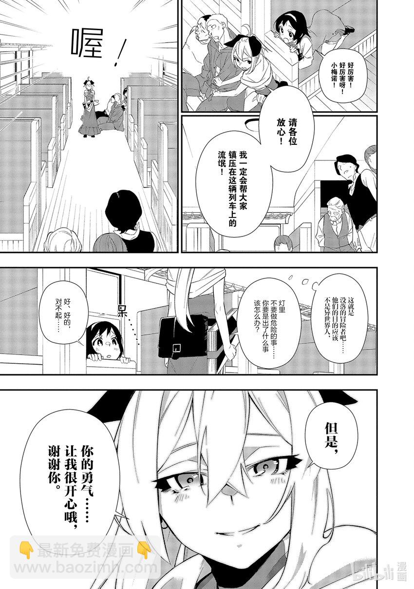 5 前往因缘的道路14