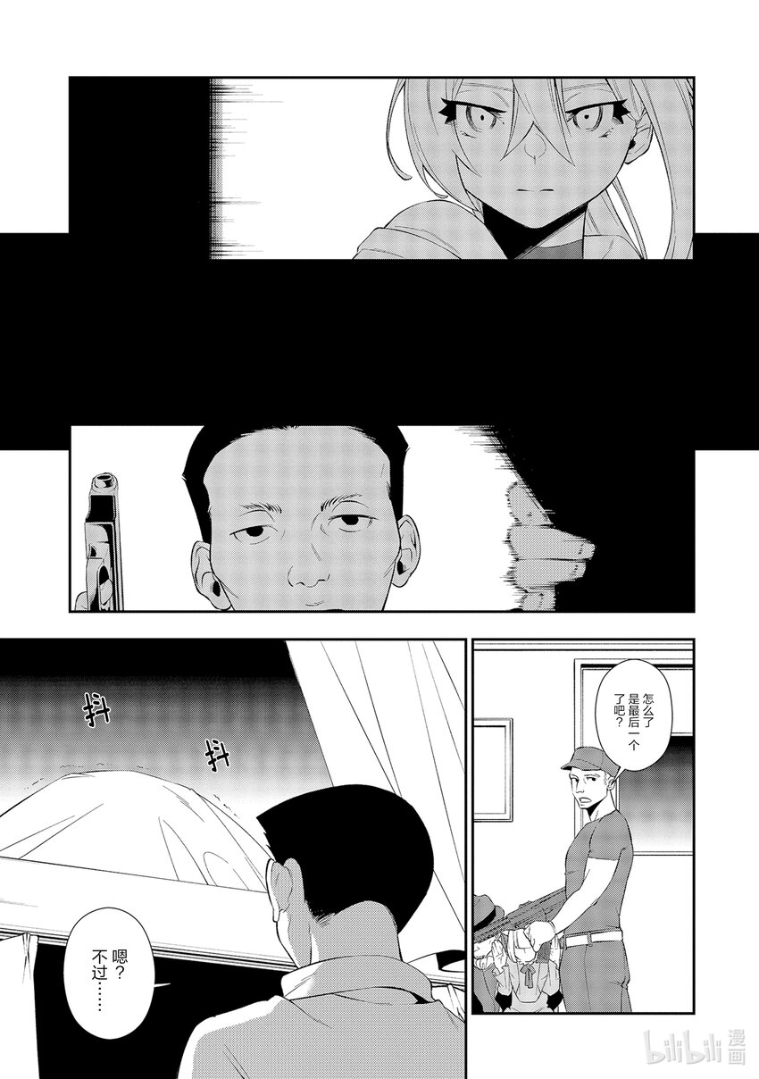 5 前往因缘的道路16