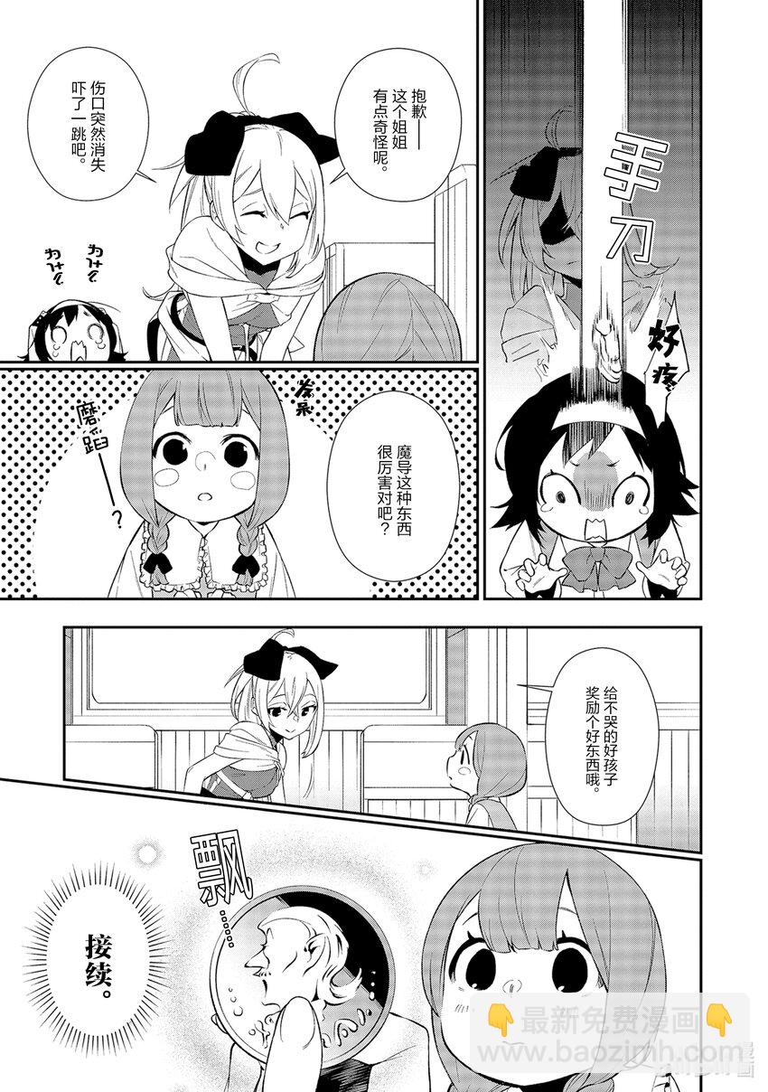 5 前往因缘的道路2