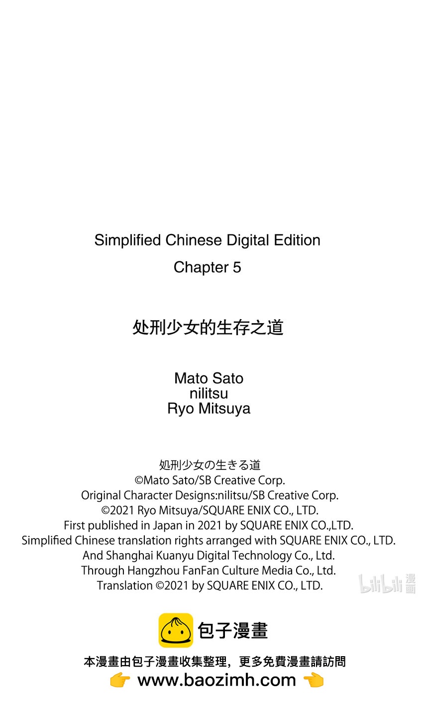 5 前往因缘的道路25