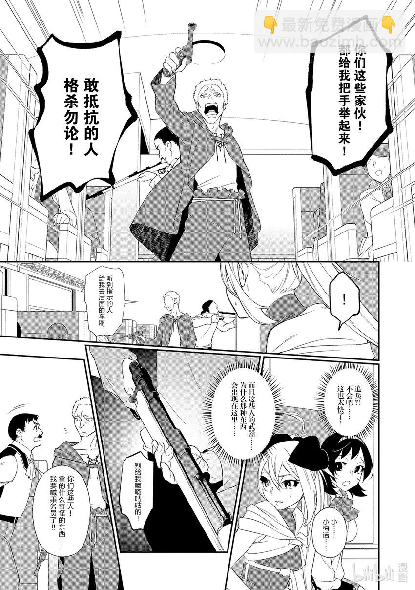 5 前往因缘的道路6