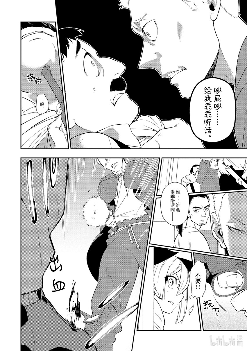 5 前往因缘的道路7
