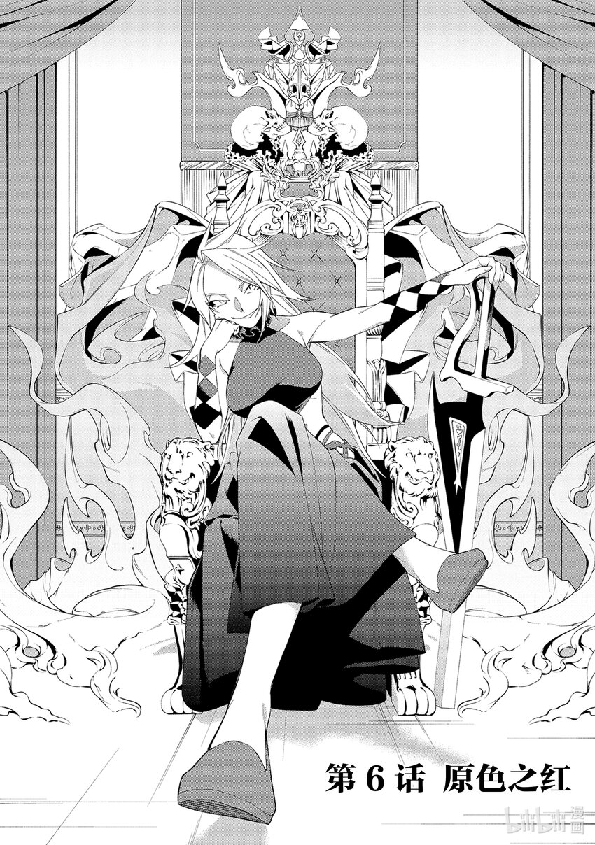 6 原色之红1