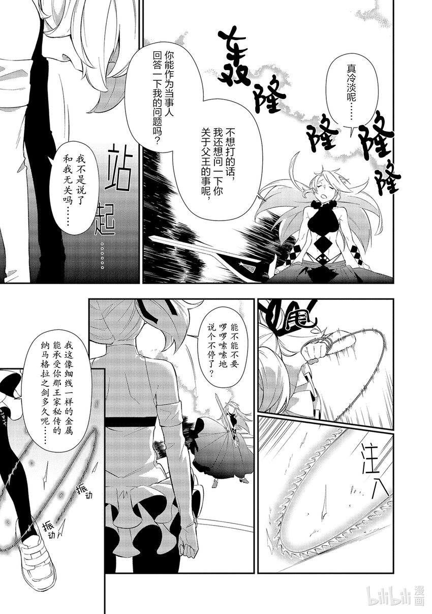 6 原色之红12