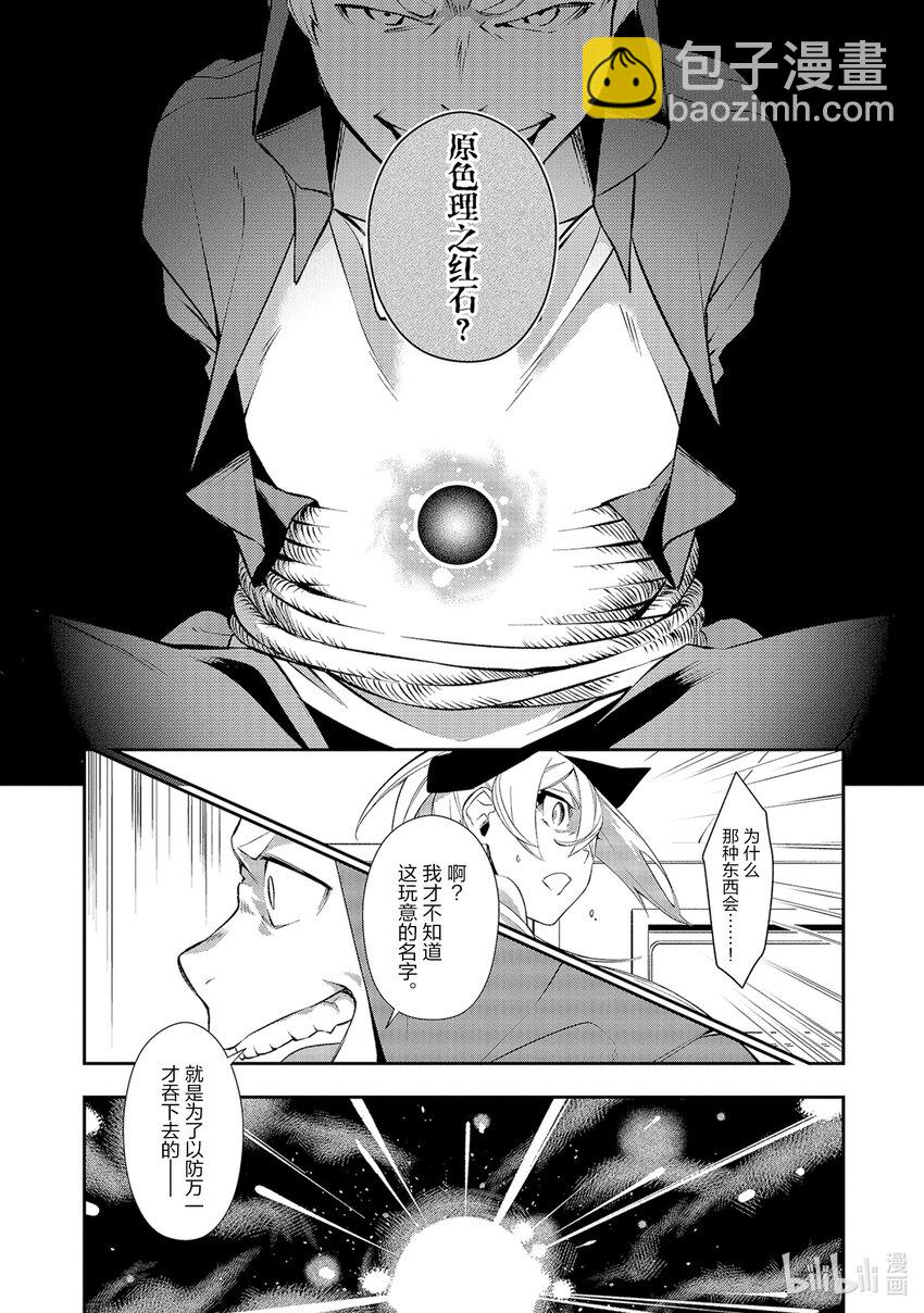 6 原色之红16
