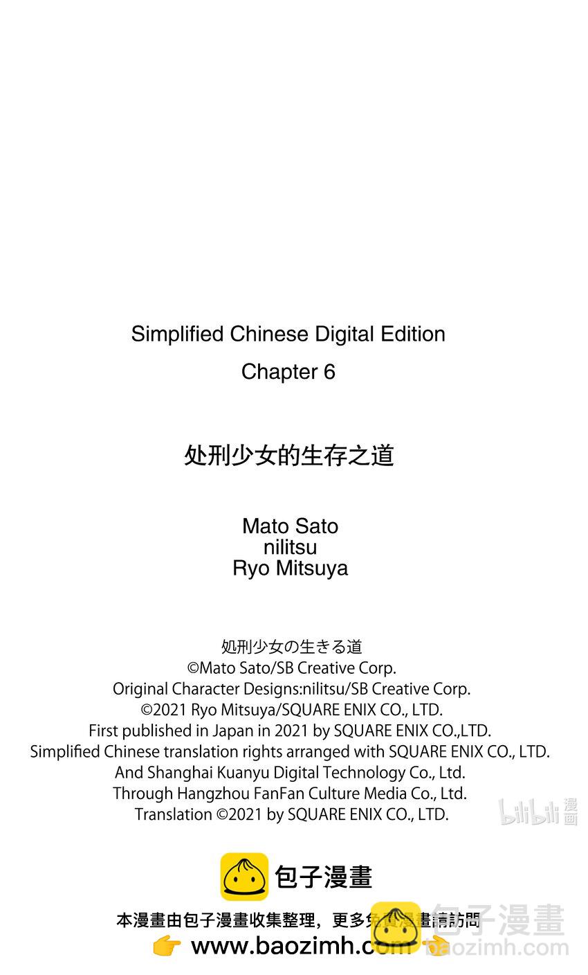 6 原色之红25