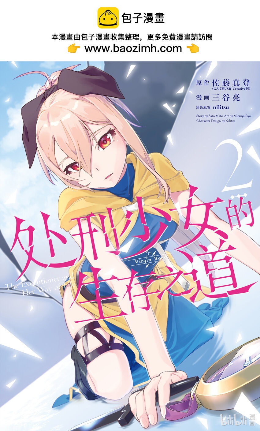 7 狂战士0