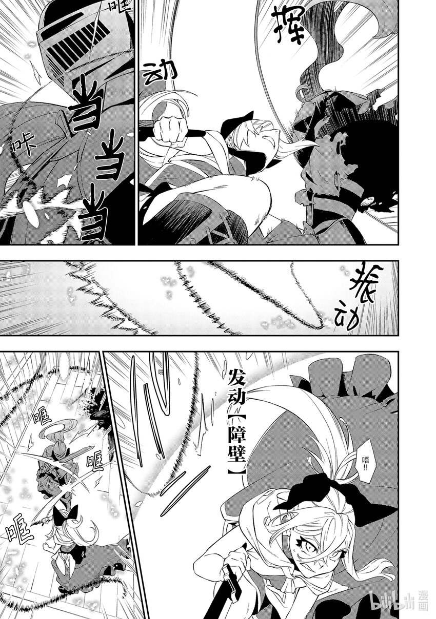 7 狂战士10