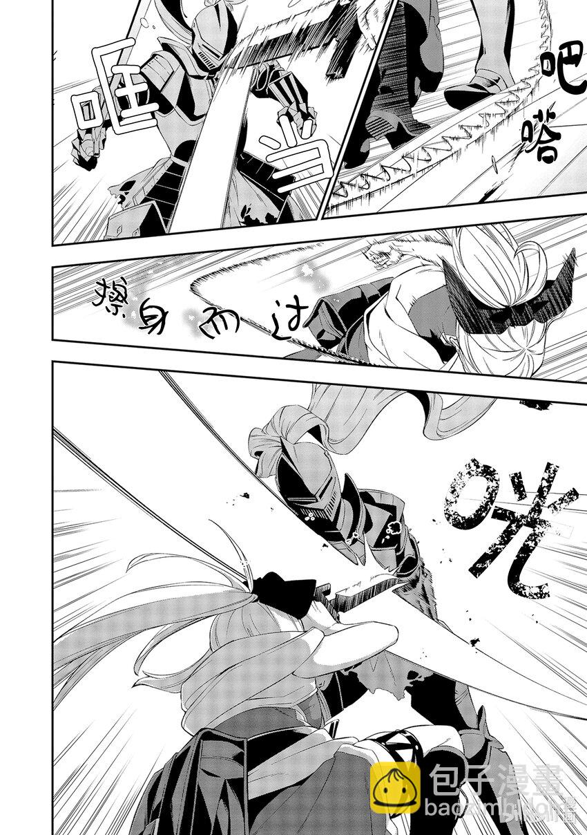 7 狂战士11
