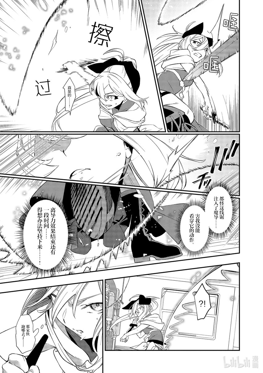 7 狂战士12