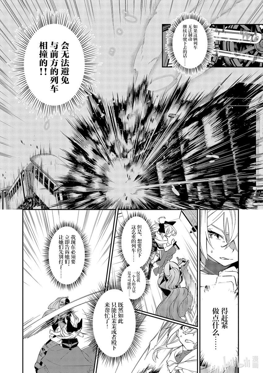 7 狂战士15