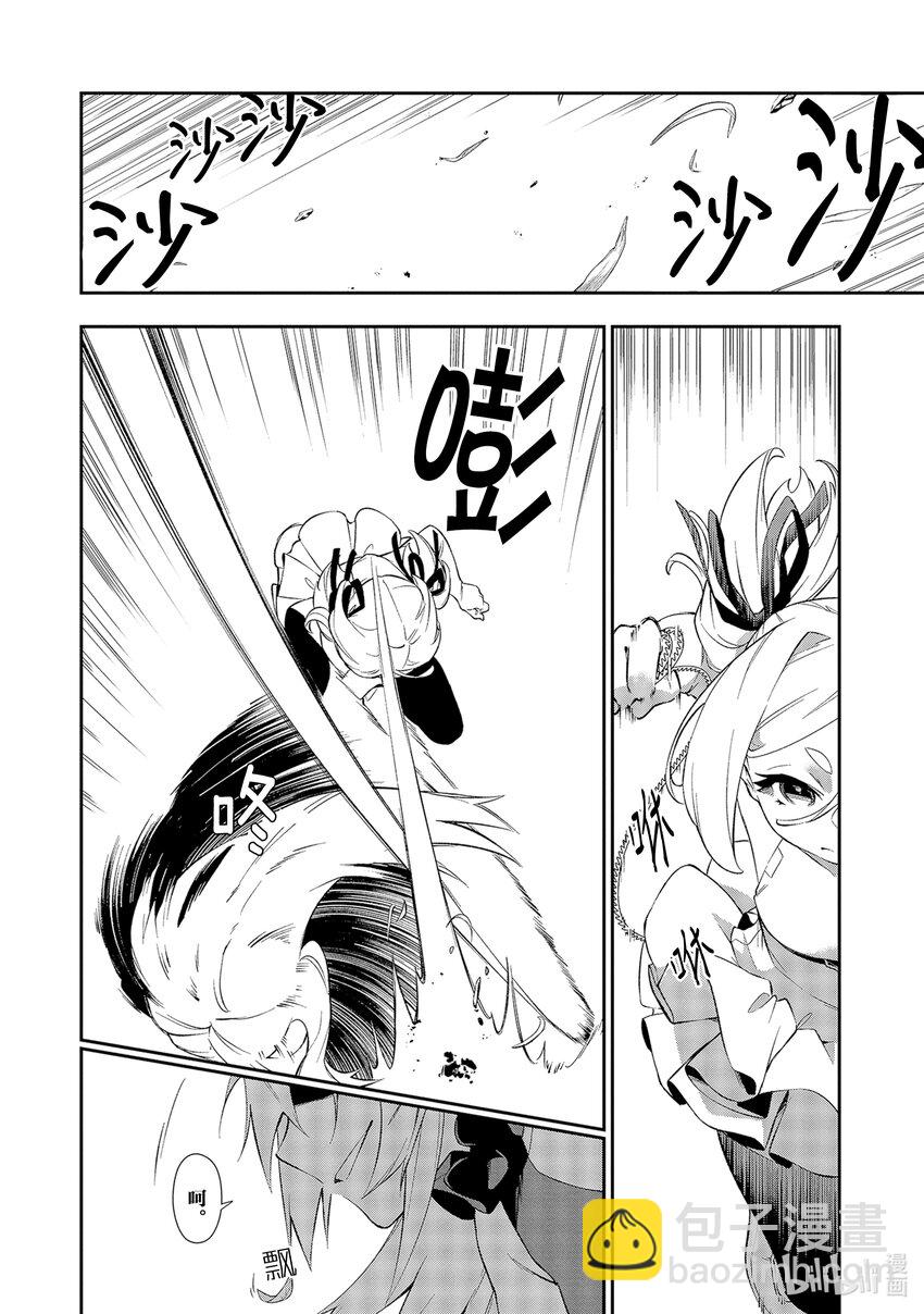 7 狂战士17