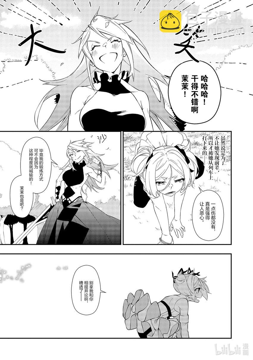 7 狂战士18