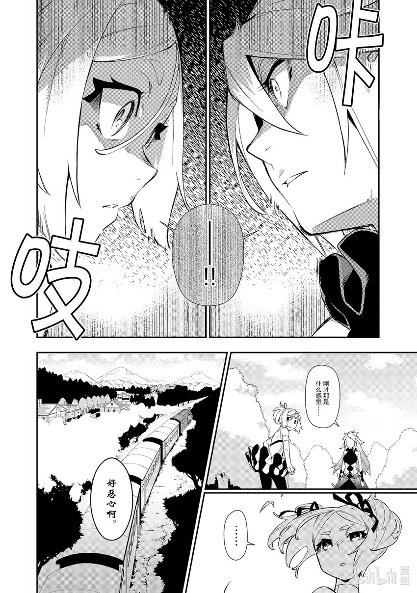 7 狂战士19