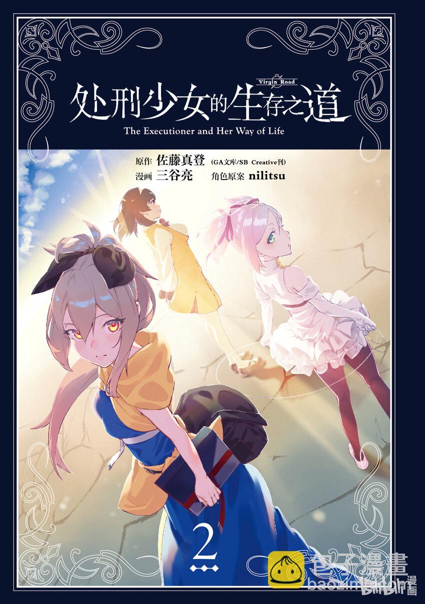 7 狂战士2
