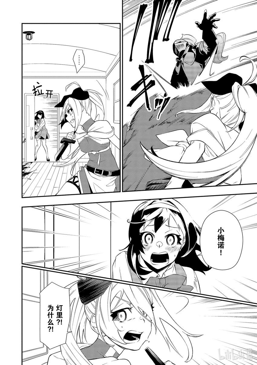 7 狂战士21