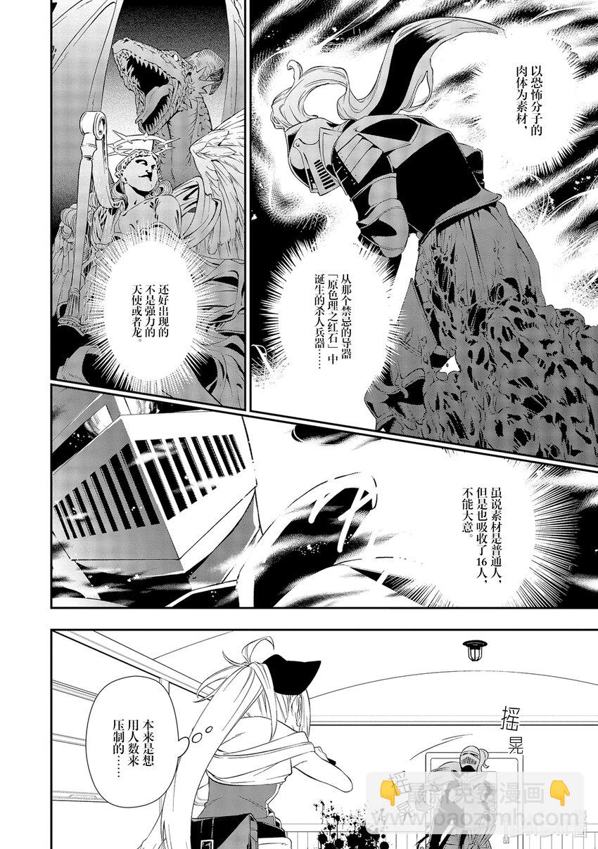 7 狂战士7