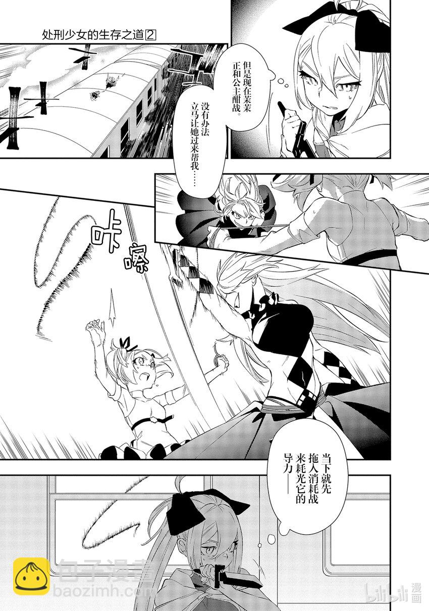 7 狂战士8