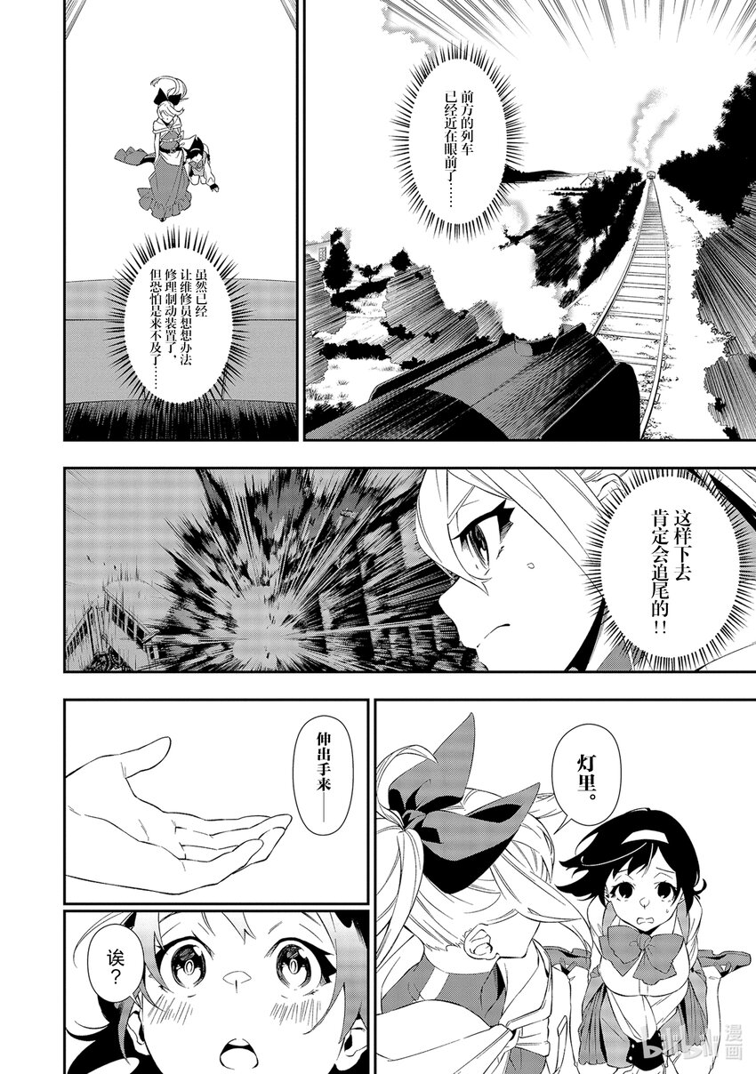 9 无垢的信赖1