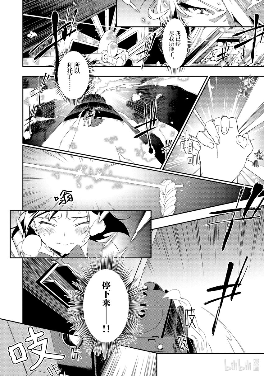 9 无垢的信赖15