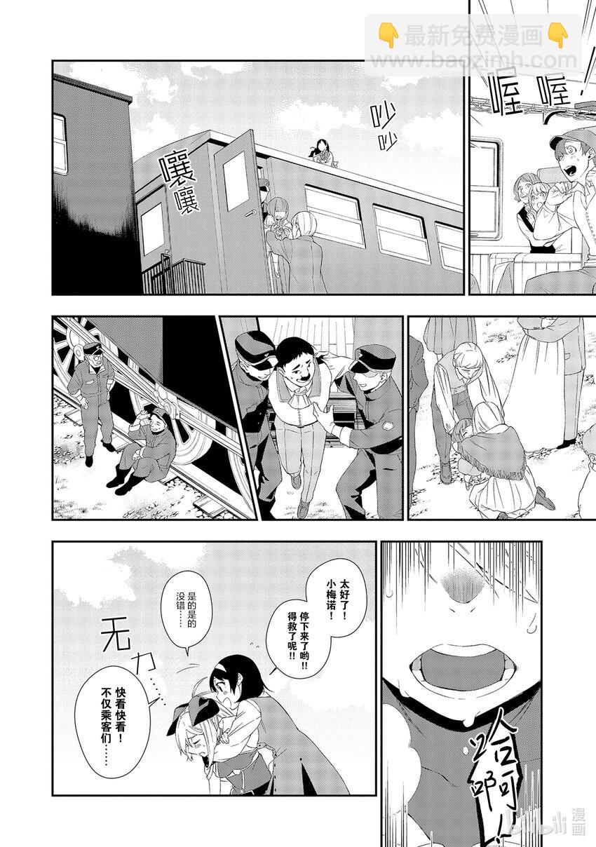 9 无垢的信赖17