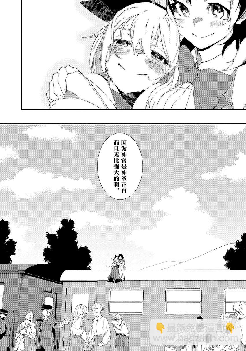 9 无垢的信赖19
