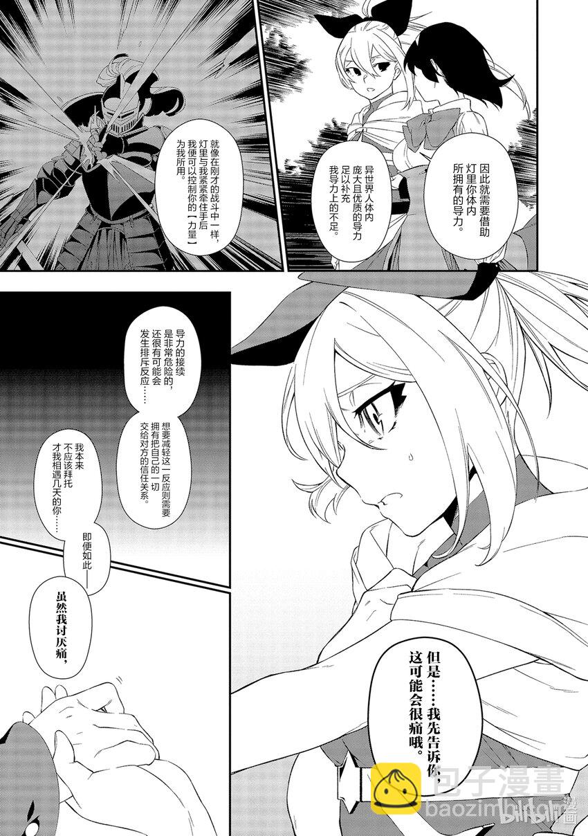 9 无垢的信赖4