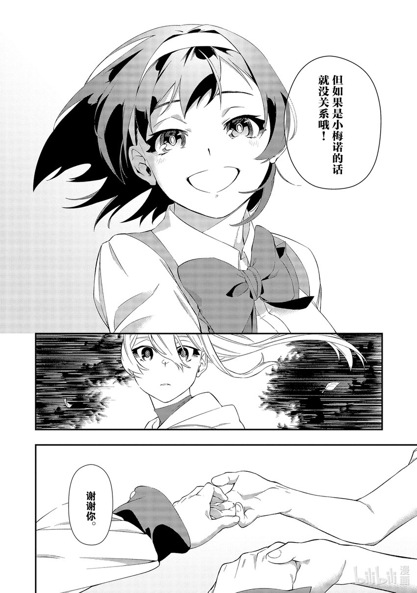 9 无垢的信赖5