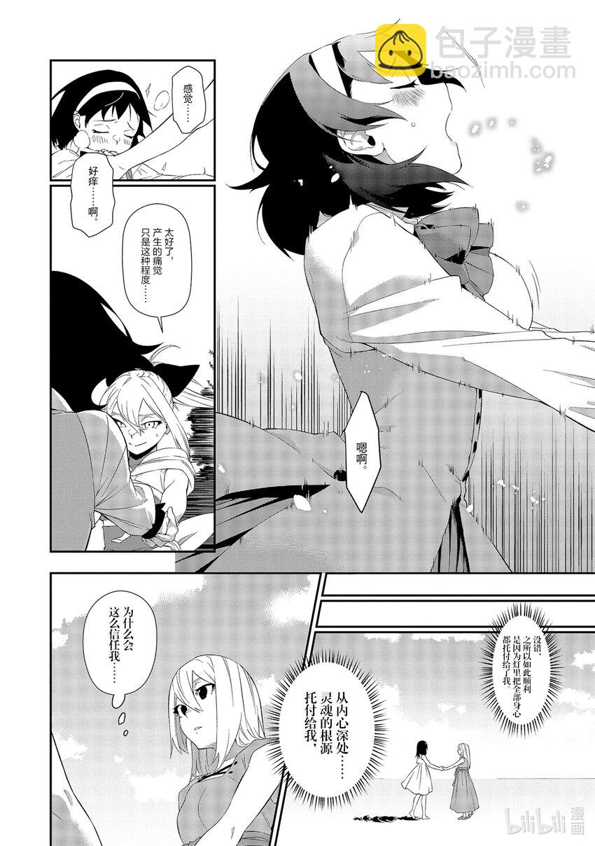 9 无垢的信赖9