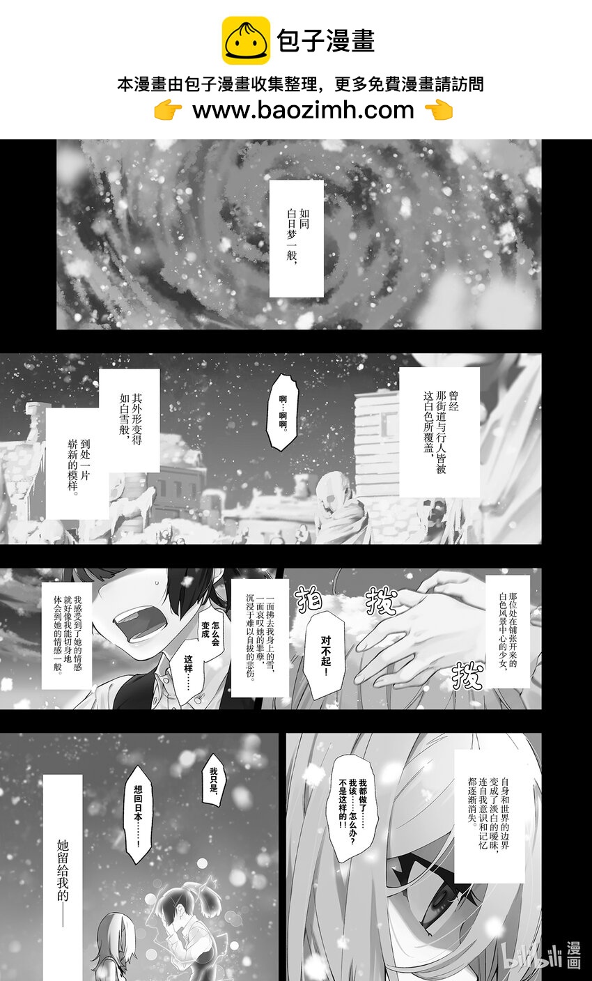 10 行进的决心0