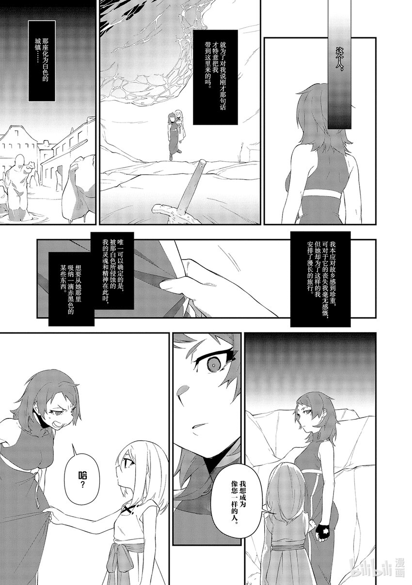 10 行进的决心10