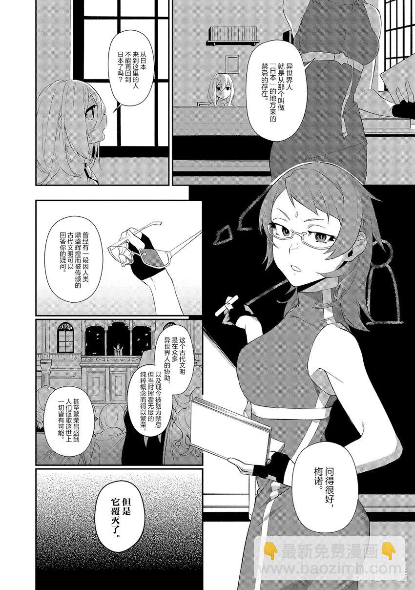 10 行进的决心13