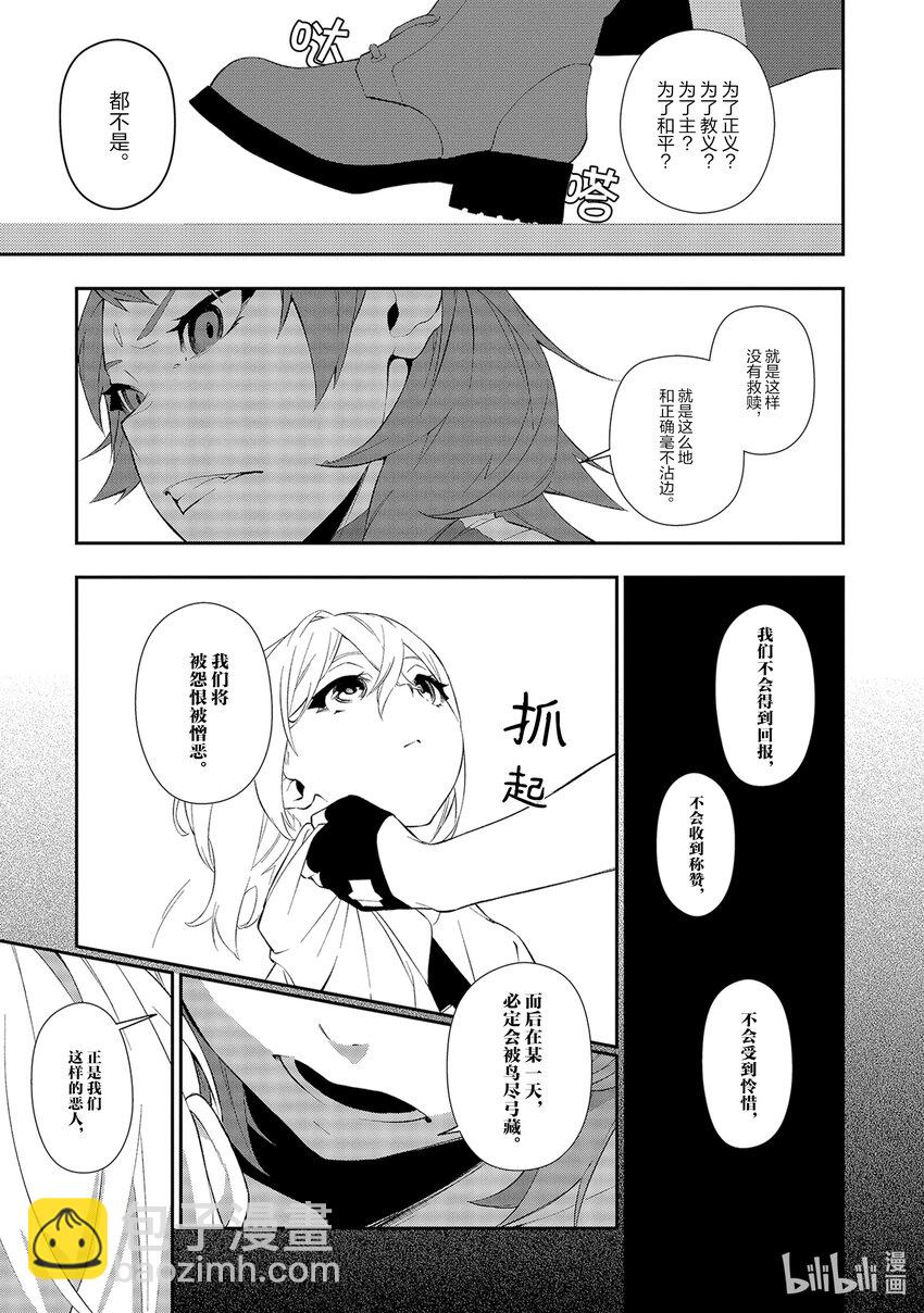 10 行进的决心16