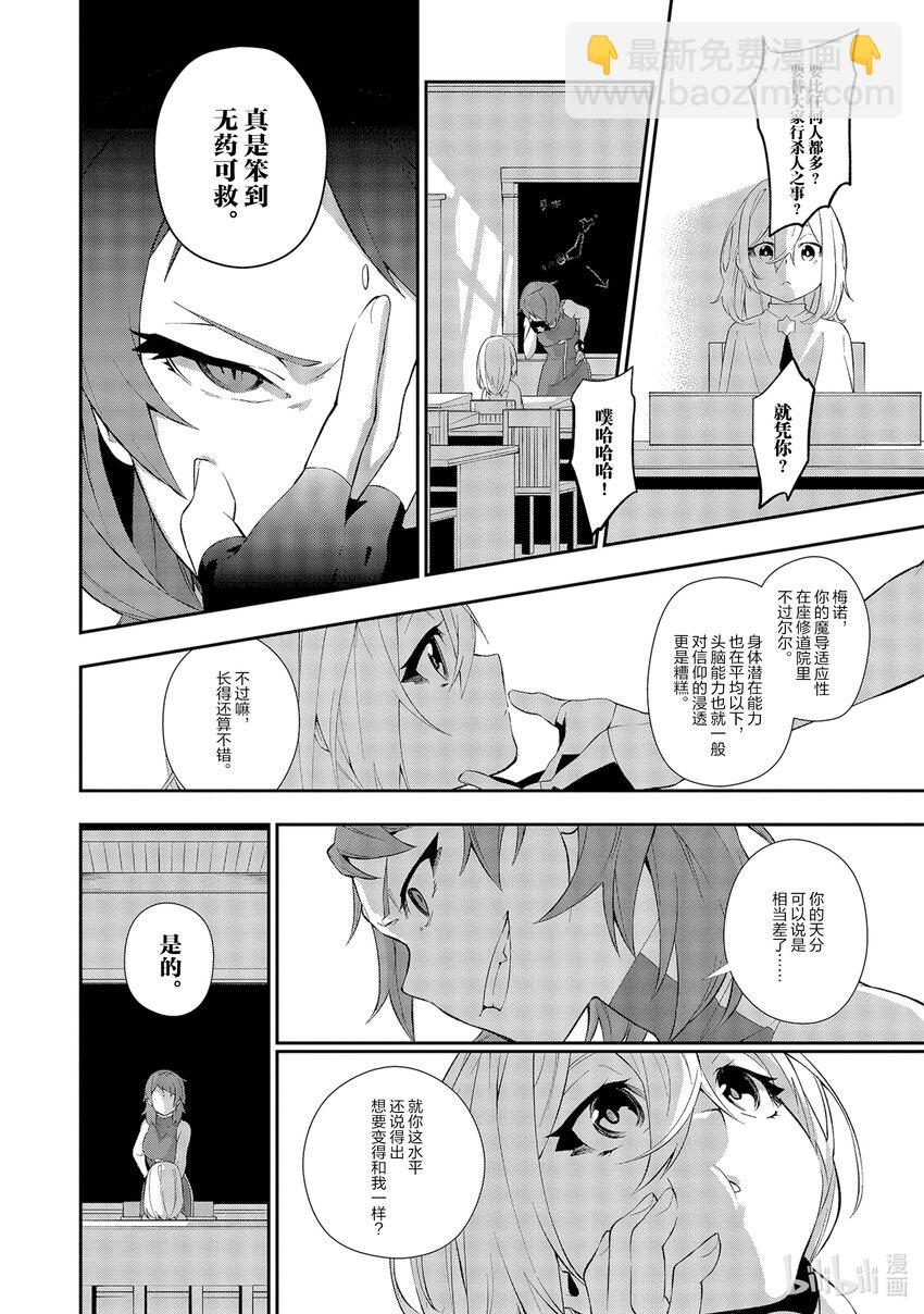 10 行进的决心21