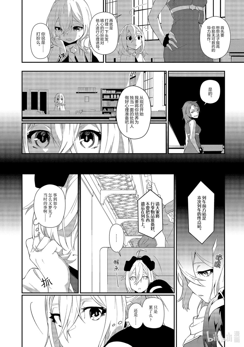 10 行进的决心23