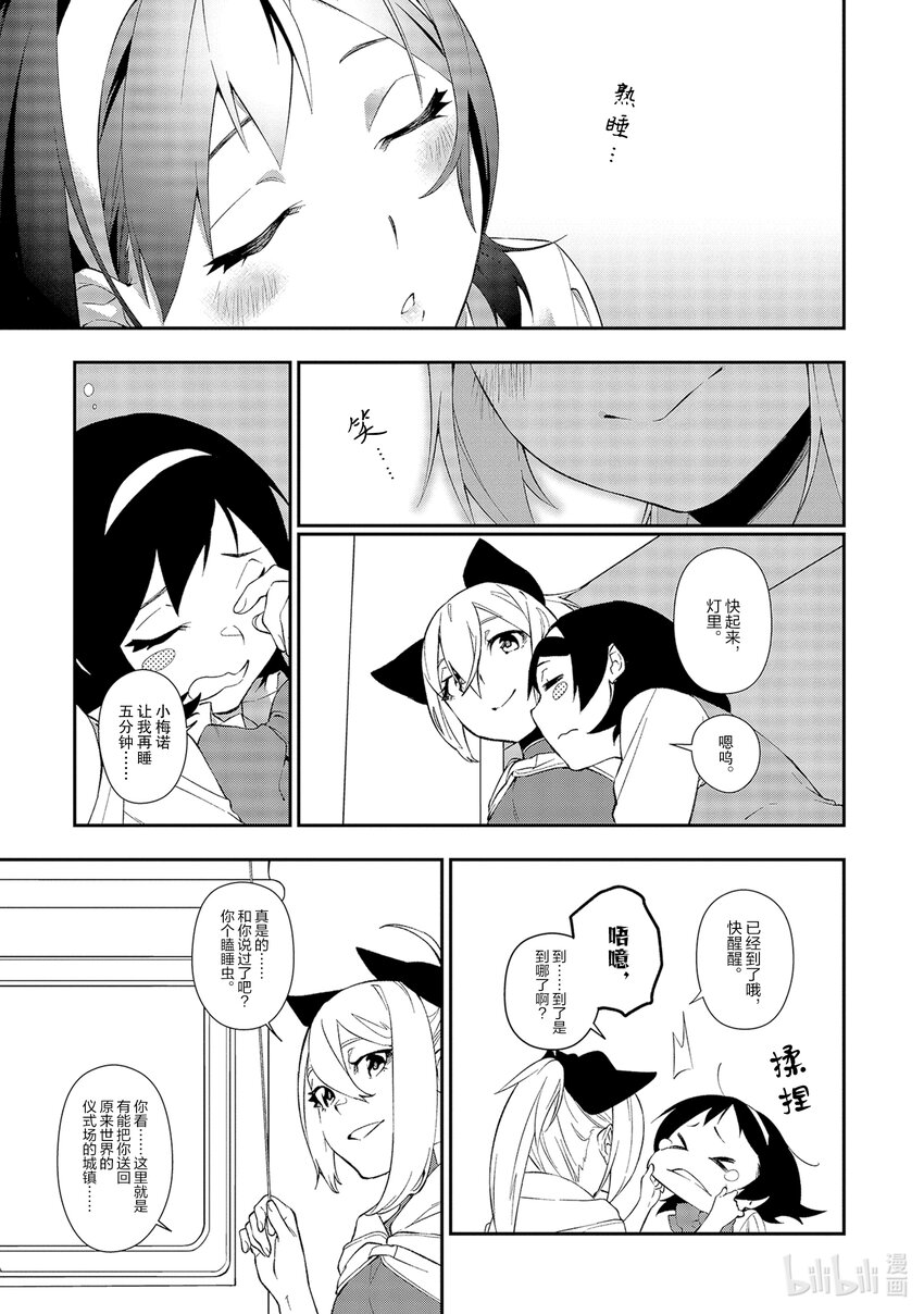 10 行进的决心24