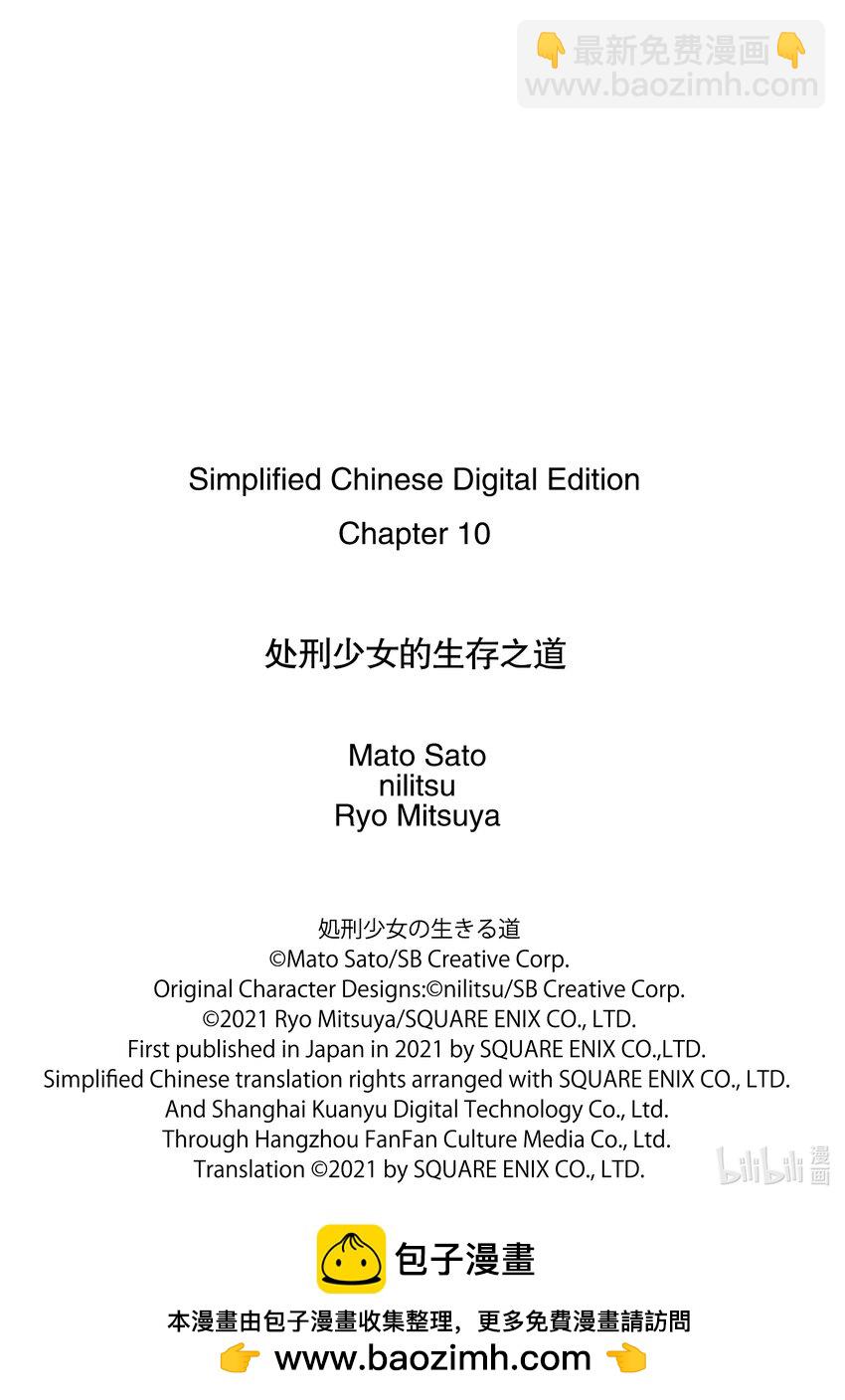 10 行进的决心28