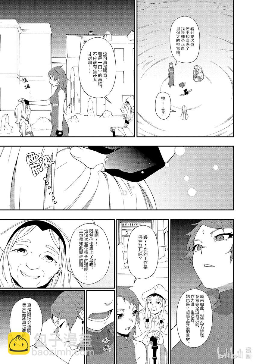 10 行进的决心6