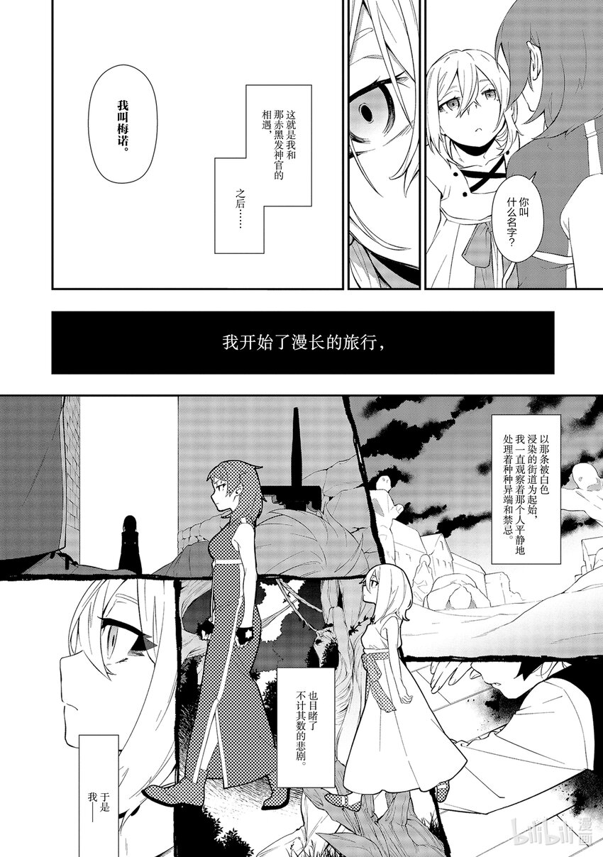 10 行进的决心7