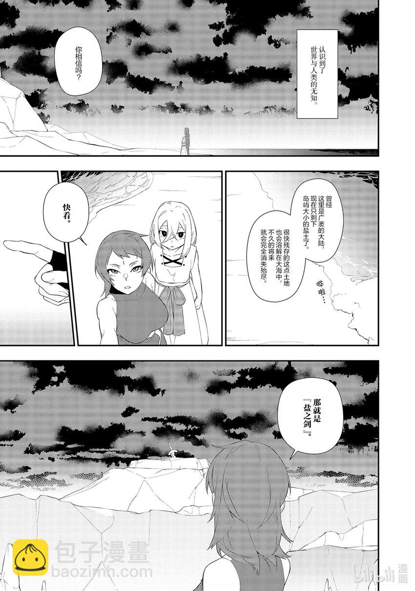 10 行进的决心8