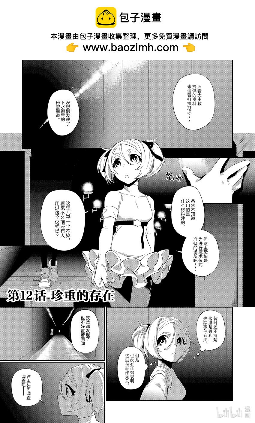 12 珍重的存在0