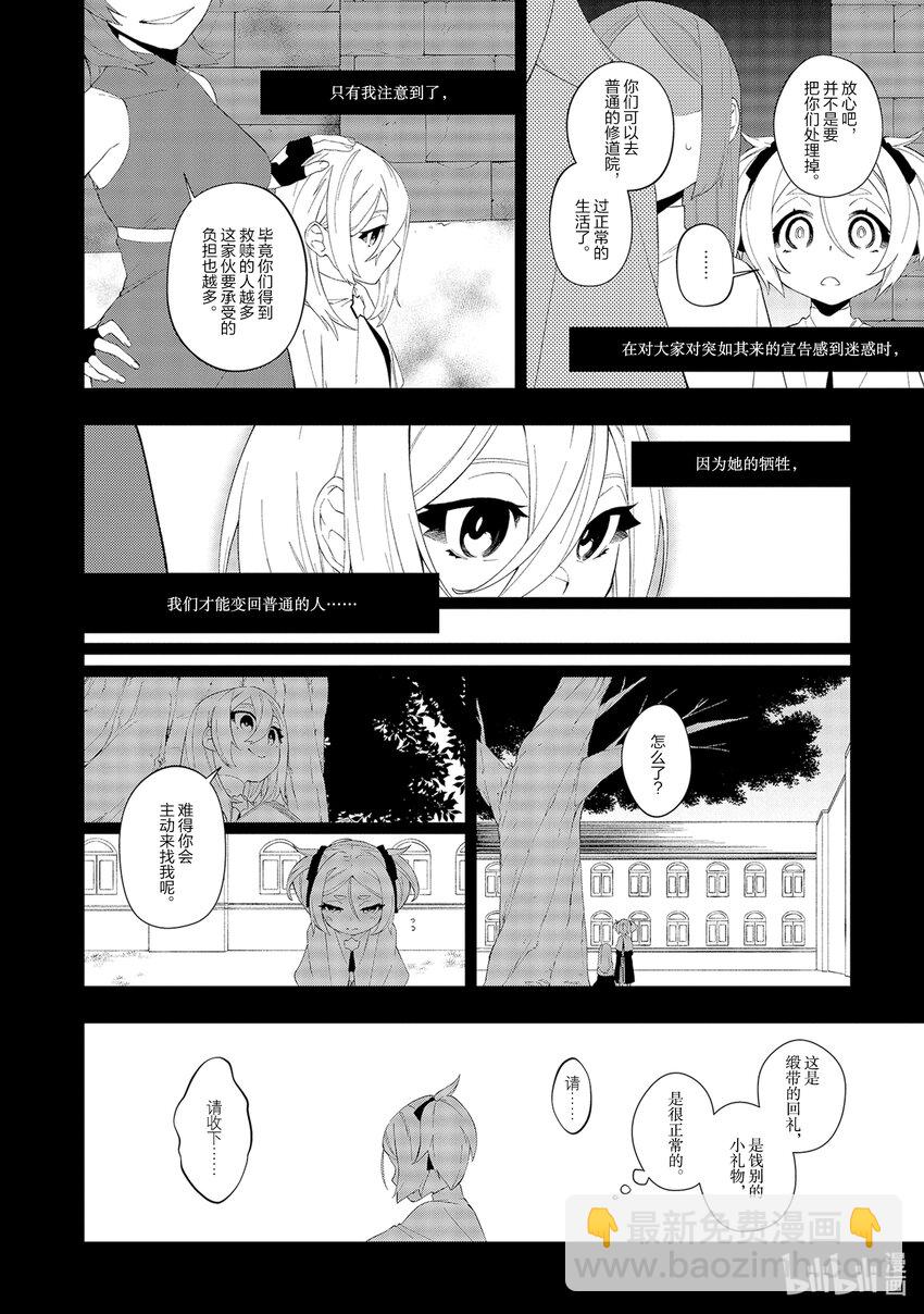12 珍重的存在13